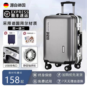 德国进口行李箱大容量拉杆箱万向轮登机密码结实耐用可坐旅行箱