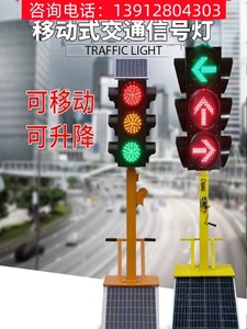 太阳能红绿灯驾校场地可移动手推升降式道路障灯交通信号灯