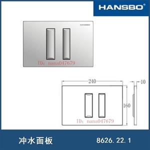 HANSBO轩斯宝隐蔽式水箱配件双档冲水面板开关8q626.22.1白色