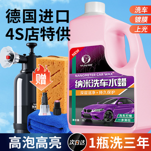 日本龟牌洗车液水蜡专用强力去污高泡沫白车清洁清洗剂汽车蜡水免