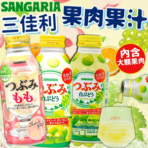 现货日本SANGARIA三佳利白葡萄汁白桃汁网红果汁铝罐饮料380g整箱