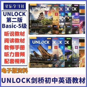 手unlock 第版剑桥初中英语听力阅读课本 代找资源素材PDF电子版