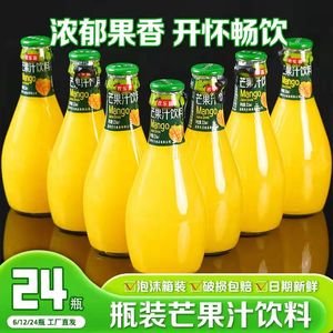 芒果汁玻璃瓶果味饮料芒果味饮料小瓶226ml6瓶/12瓶/24瓶