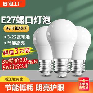 电超亮特亮led灯泡强光室内乚ed20瓦节能暖色螺纹口家用灯泡5