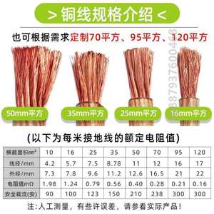 接地线国标点焊机软芯1625夜光鼻子铜线焊把平方铜方线高压
