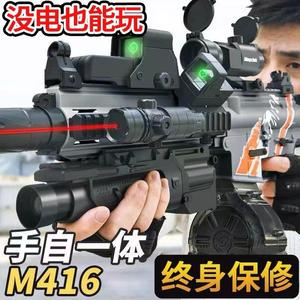 手一M416电动软连发自自动水晶儿童男孩玩体具枪专用弹枪可以发射