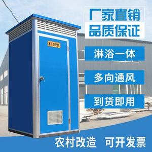 北京移动厕所临时活动卫生间户外流动淋浴房室外农村淋浴房间