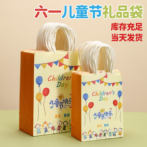 六一儿童节礼品袋幼儿园糖果包装袋生日伴手礼手提袋子小号礼物袋