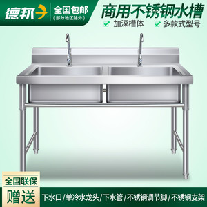 厨房洗菜盆家用不锈钢水槽单双槽三水池消毒池洗碗饭店商用带支架