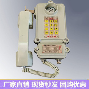 中石油入网供应商防爆电话机KTH-11矿用化工铸铝本安型带证书