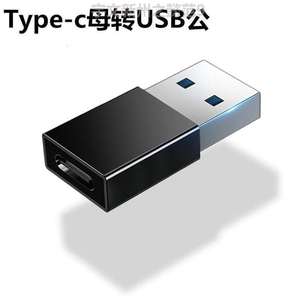 母头type转接头电脑对数据线.充电连接线USB3tpcc转换器-母接口转