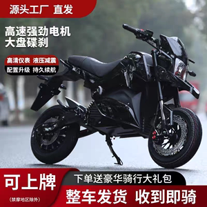新款国产小猴子电摩M5高速电动摩托车Z6电动车72V跑车成人电瓶车