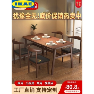 IKEA宜家餐桌家用小户型北欧现代简约长方形吃饭桌子商用小吃店餐