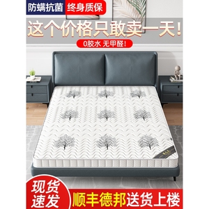 全友家居床垫硬垫家用卧室租房专用棕榈席梦思1.5米1.2米天然椰棕