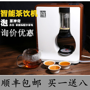 茶具泡茶神器全自动智能黑茶煮茶器泡茶机茶饮机笔韵茶香