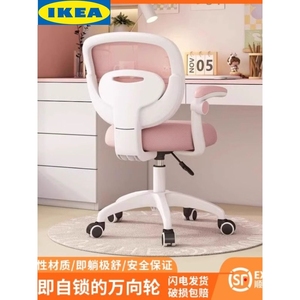 IKEA宜家儿童学习椅子孩子初中写作业专用书桌可升降矫姿学生座椅
