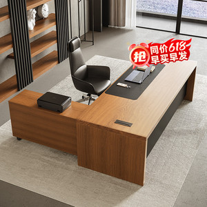 现代简约实木老板桌办公桌椅组合新中式极简大板台总裁桌2024新款