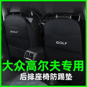 适用大众高尔夫8rline代改装件gti座椅防踢垫后背后排后座车内装