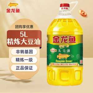 金龙鱼精炼一级大豆油5L升大桶装非转基因大豆食用油家用色拉油