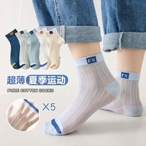 10双夏季新款卡丝男童薄款网眼袜子运动超薄小中大童学生纯棉袜子