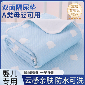 十月结晶隔尿垫婴儿防水可洗纯棉透气大尺寸儿童防漏床垫隔夜月经