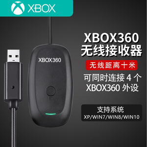 全新X 360无线手柄接收器 X360游戏手柄PC电脑无线连接 适配器游