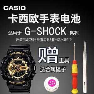 挚赫格适用于G-SHOCK手表原装电池 5081 5146 5229 5255 5518 5425CASIO