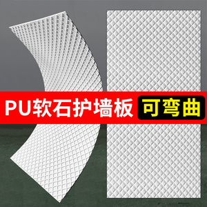 PU软石网格护墙板背景墙装饰板天花吊顶石膏阴角线弧形面造型专用