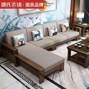 源氏木语官方旗舰店中式实木沙发组合小户型客厅转角布艺沙发床