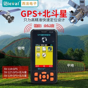 新品西法电子高精度GPS面积测量仪测亩仪E手持车载彩屏SV-118/127