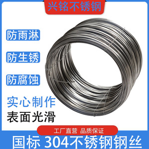 304不锈钢钢丝线单根1 2 3 4毫米捆扎软钢丝硬丝细钢丝线钢丝绳