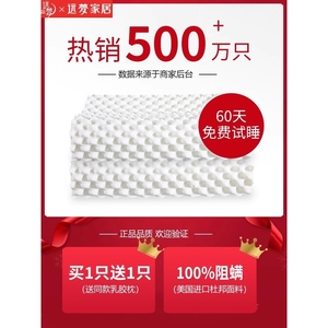 远梦家纺官方旗舰店泰国乳胶枕头一对家用天然橡胶枕头芯记忆成人