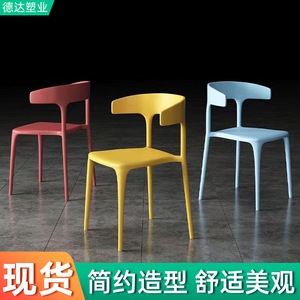 宜家乐 简约牛角椅塑料椅子家用懒人休闲椅咖啡厅奶茶店靠背椅凳