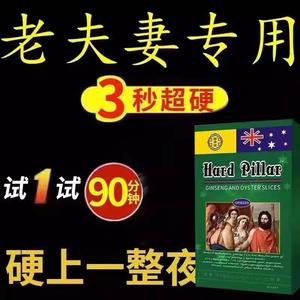 虫草鹿鞭强肾王正品中老年口服一粒速效助渤人参鹿鞭片男性保健品