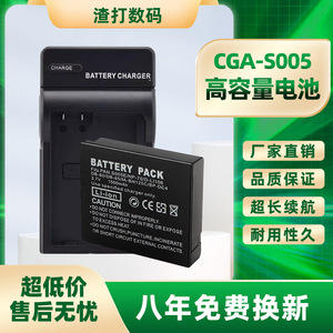 S005E电池松下 适用于LX1 LX2 LX3 FX8 FX9相机 gr2 FX100充电器