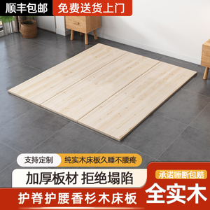 杉木床板全实木软床垫板加硬护腰垫片排骨架铺板垫板整块木板加厚