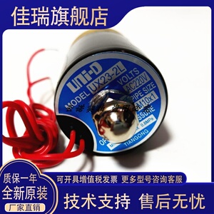 UNI-D 天工 UX电磁阀 二位三通 UX23-2L G1/8 DC24V AC220V