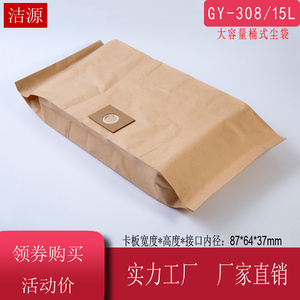 。15个装宝家丽GY-308吸尘器配件GY-305集尘袋通用纸袋垃圾袋15L
