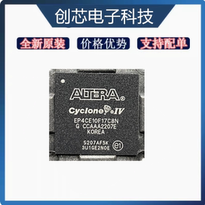 EP4CE10F17C8N EP4CE10F17I7N BGA256 FPGA可编程逻辑IC 全新原装