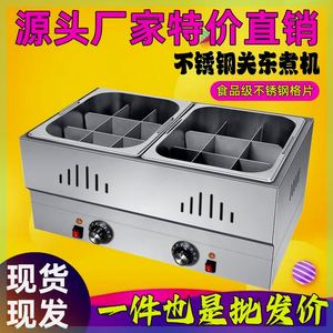 关东煮机器商用串串麻辣烫串串煮面锅鱼蛋机电热不锈钢关东煮格子