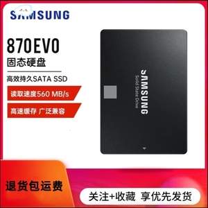 全新870EVO适用三星500G固态硬盘1TB台式机笔记本电脑sata接口SSD