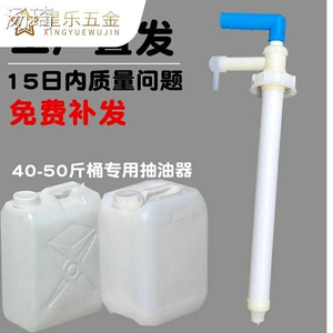 新款桶装洗洁精抽水器 手压式塑料抽油泵抽液器手动吸油泵打*