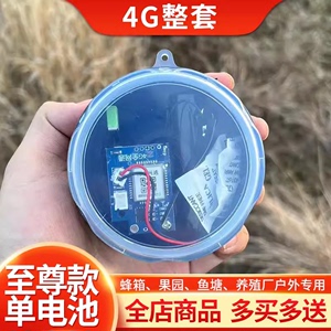 防盗器户外报警器新款4G深山远程自动手机电话果园鱼塘蜂场养殖