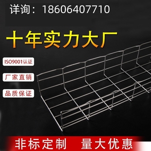 镀锌网格桥架卡博菲弱电开放式综合布线支架不锈钢线槽机房设备