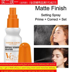 vitamin c matte finish setting spray vc定妆喷雾原液小安瓶霜