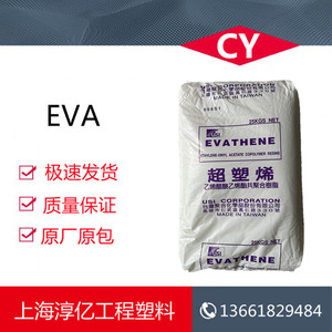 EVA台湾聚合UE629 UE40K UE632 发泡鞋底热熔级透明薄膜级高抗冲