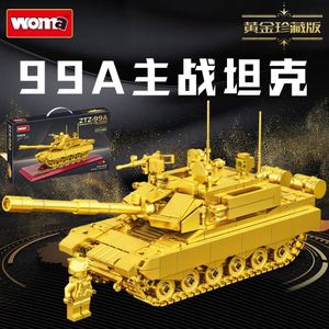 沃马积木黄金珍藏版99A主战坦克模型摆件军事拼装玩具002航空母舰