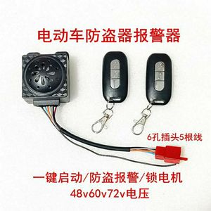 电动车遥控器配对 报警防盗器一键启动48v60v72v电瓶车通用锁电机