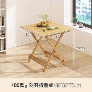 竹庭折叠桌简易正方形吃饭桌可折叠桌子餐桌小户型桌便携阳台方桌