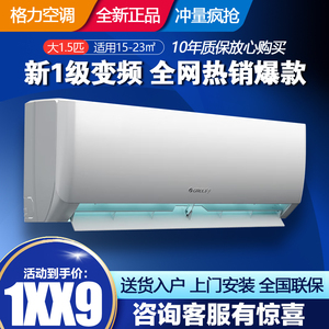 格力空调1.5匹大1匹2/3P挂机冷暖变频一级能效单冷家用卧室出租房